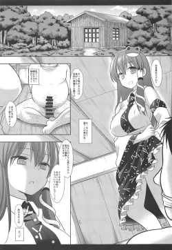 Page 79 of Touhou Ryoujoku Soushuuhen 7