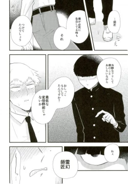 Page 12 of Hentai Shishou to Boku no Joker