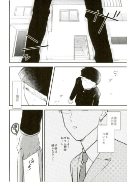 Page 24 of Hentai Shishou to Boku no Joker