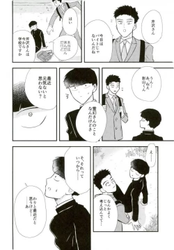 Page 30 of Hentai Shishou to Boku no Joker