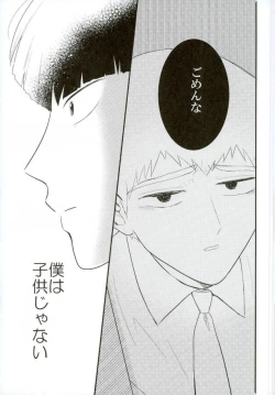 Page 33 of Hentai Shishou to Boku no Joker