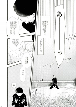 Page 4 of Hentai Shishou to Boku no Joker