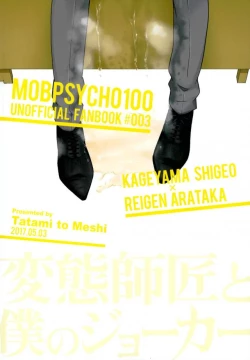 Page 60 of Hentai Shishou to Boku no Joker