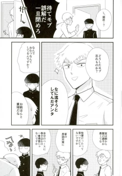 Page 7 of Hentai Shishou to Boku no Joker