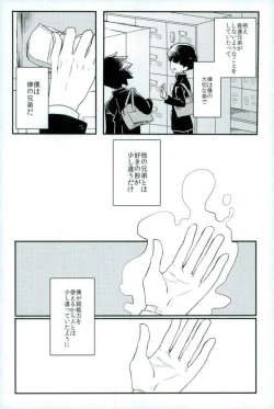 Page 20 of Synchro White