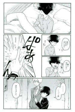 Page 24 of Synchro White