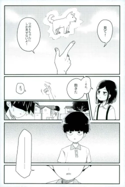 Page 2 of Synchro White