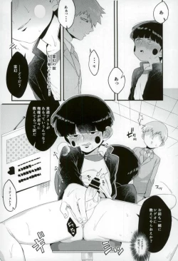 Page 17 of Boku ni wa, Sensei ga Futari Iru