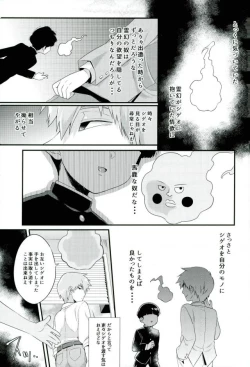 Page 34 of Boku ni wa, Sensei ga Futari Iru