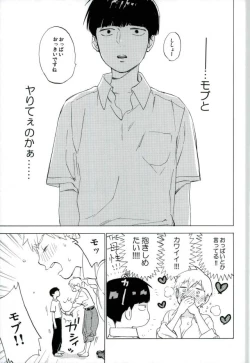 Page 6 of Reigen Arataka 28-sai, Deshi to OneShota Shichaimashite.
