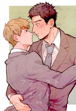 Download First Night