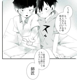 Page 25 of Oshiete Shishou