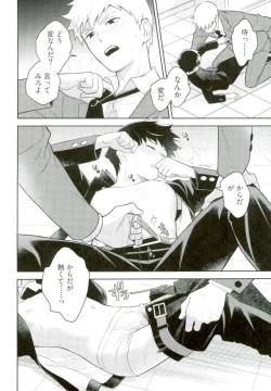 Page 21 of Kamiawanai!