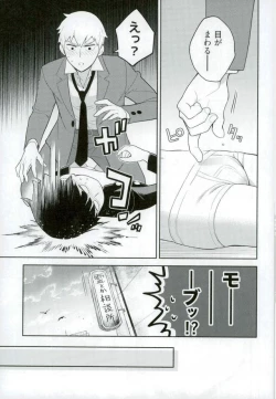 Page 22 of Kamiawanai!