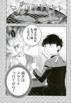 Page 24 of Kamiawanai!