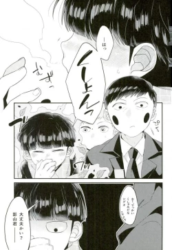 Page 20 of Tokkouyaku wa Joukyuu Akuryou-sama