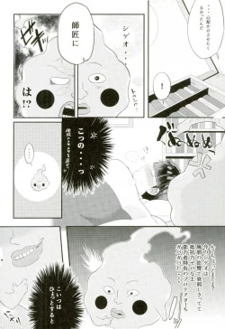 Page 7 of Tokkouyaku wa Joukyuu Akuryou-sama