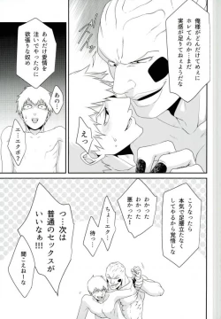 Page 27 of Yokujou Ekubo