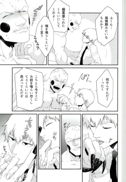 Page 3 of Yokujou Ekubo