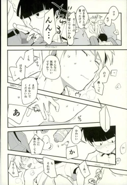 Page 14 of Afuredasu