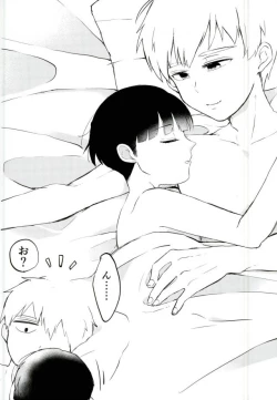 Page 34 of Semete Sono Me ga Sameru made