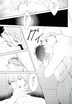 Page 13 of Kimi no Koe o Kikasete yo