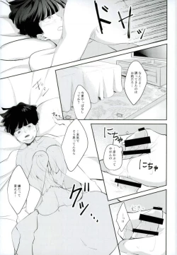 Page 15 of Kimi no Koe o Kikasete yo