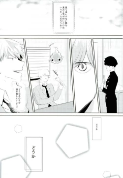 Page 21 of Kimi no Koe o Kikasete yo