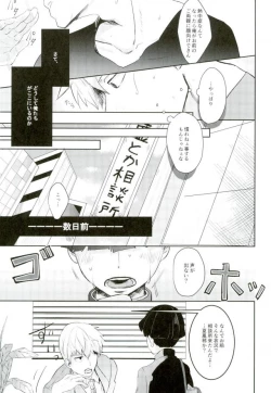 Page 3 of Kimi no Koe o Kikasete yo