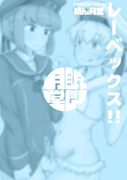 Page 41 of Lebex! + Web Sairoku