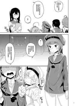 Page 4 of Lebex! + Web Sairoku