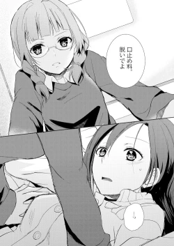 Page 10 of Mikansei no Kimochi