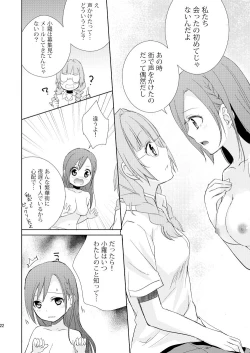 Page 21 of Mikansei no Kimochi