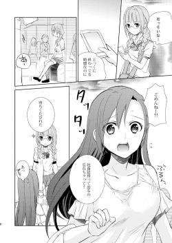 Page 5 of Mikansei no Kimochi