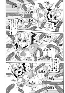 Page 12 of 妖怪天使イヌバシリール