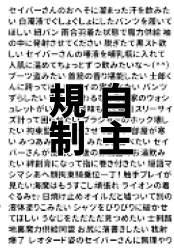Page 6 of Saber-san no Totemo Ecchi na Hon