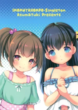 Page 26 of Tsurarete GO!