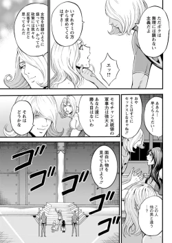 Page 414 of Seireki 2200 Nen no Ota Ch. 1-21