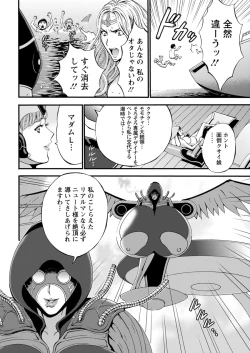 Page 94 of Seireki 2200 Nen no Ota Ch. 1-21
