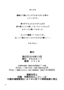 Page 25 of Miru dake.