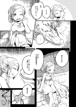 Page 11 of アフターカーテンフォール