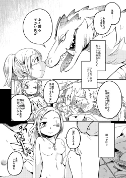 Page 17 of アフターカーテンフォール