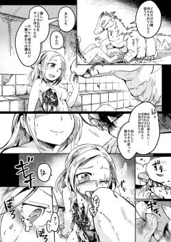 Page 20 of アフターカーテンフォール