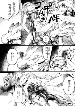 Page 22 of アフターカーテンフォール