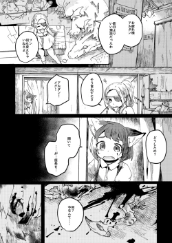 Page 8 of アフターカーテンフォール