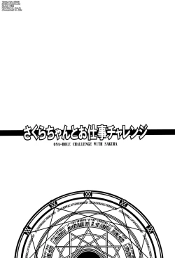 Page 4 of SakuraOna-Hole Challenge with Sakura