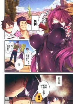 Page 4 of Gyouretsu no Dekiru Oppai Gairai
