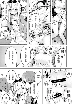 Page 15 of Twinkle Share