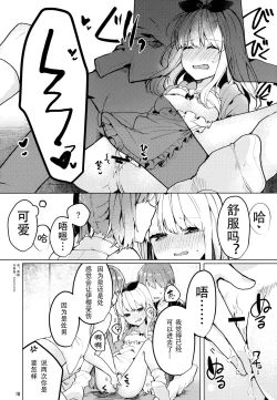 Page 20 of Twinkle Share