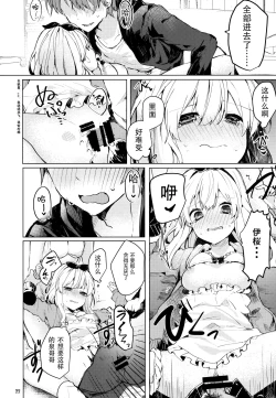 Page 24 of Twinkle Share